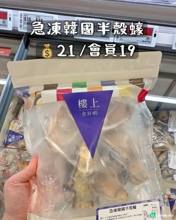 樓上凍櫃都幾多款式