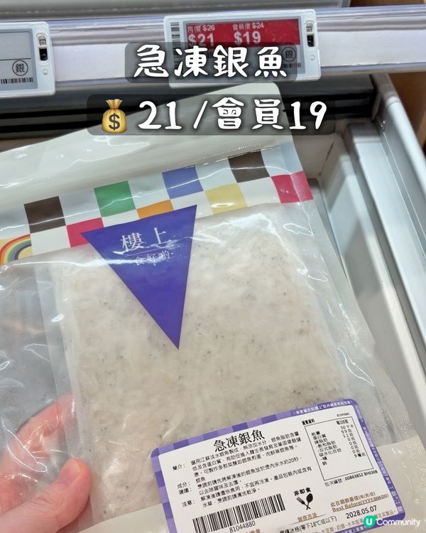 樓上凍櫃都幾多款式