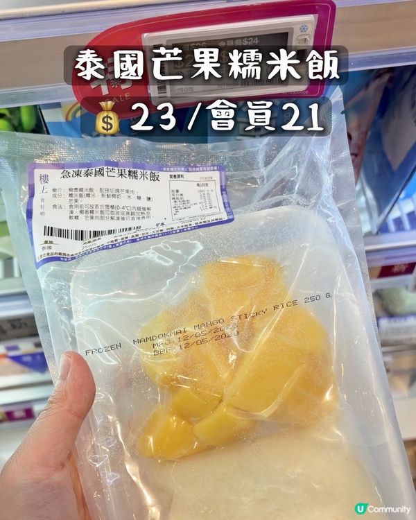 樓上凍櫃都幾多款式