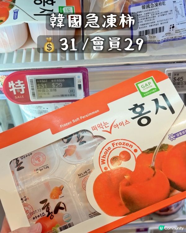 樓上凍櫃都幾多款式