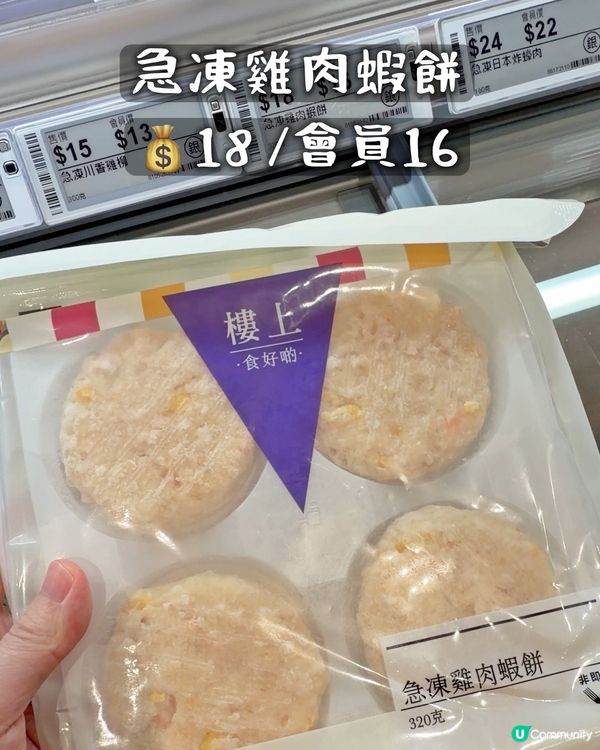 樓上凍櫃都幾多款式