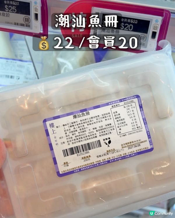 樓上凍櫃都幾多款式