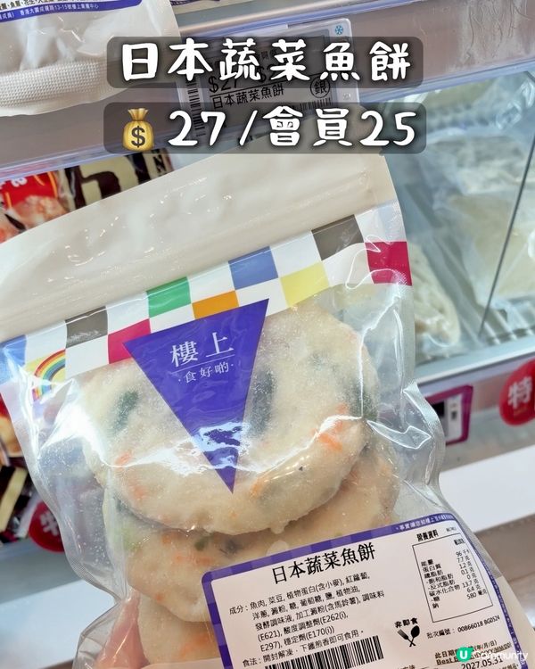 樓上凍櫃都幾多款式