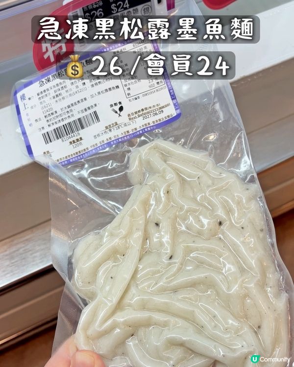樓上凍櫃都幾多款式