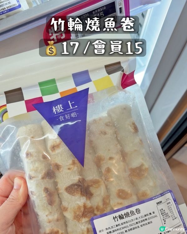 樓上凍櫃都幾多款式
