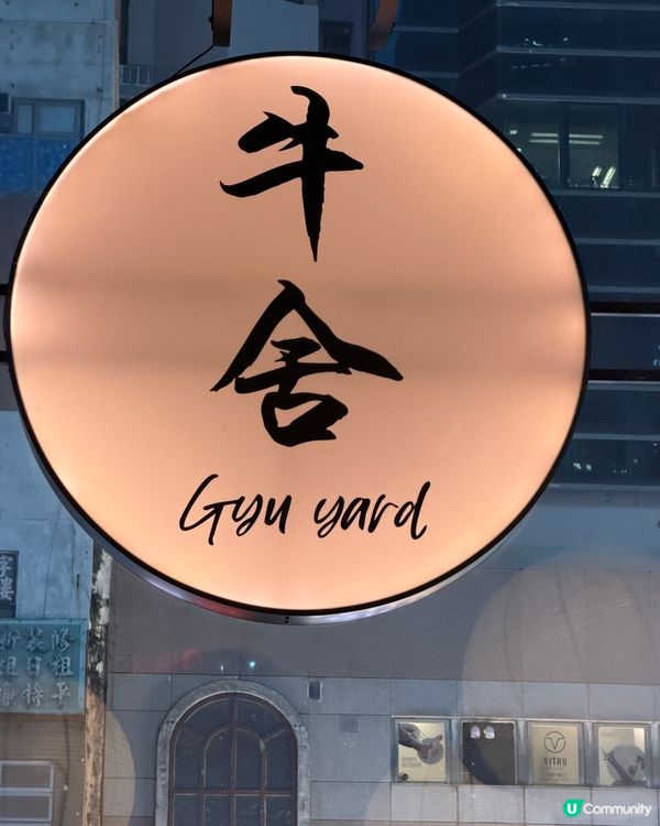 🌸高質和牛壽喜燒🍲牛舍🐮