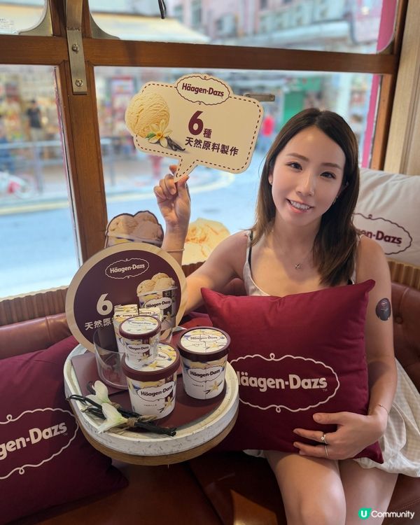 Haagen-Dazs｢匠心濃醇體驗列車｣