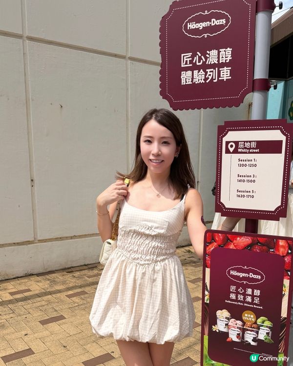 Haagen-Dazs｢匠心濃醇體驗列車｣