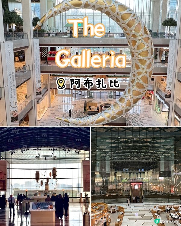 阿布扎比The Galleria 又美又高級商場