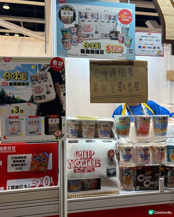 必搶必試必去嘅「美食博覽 2026」