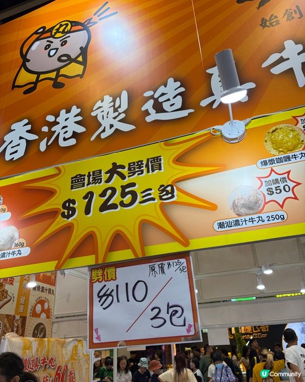 必搶必試必去嘅「美食博覽 2026」