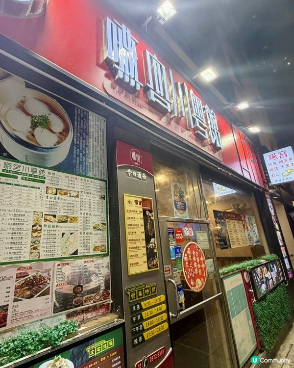 [勞蘇食]高質鑊氣小炒🔥