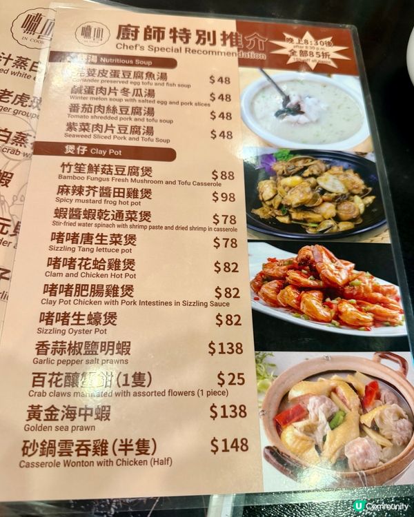 [勞蘇食]高質鑊氣小炒🔥