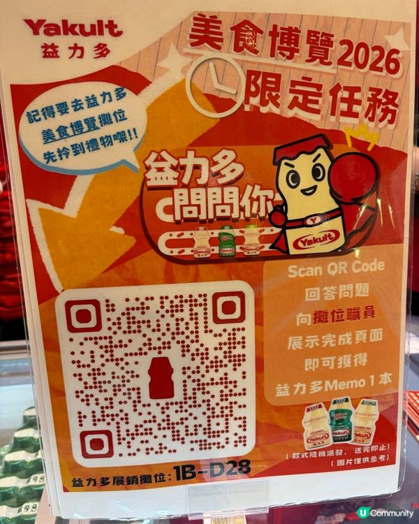必搶必試必去嘅「美食博覽 2026」