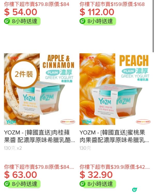 【著數優惠】YOZM乳酪低至$24.9！