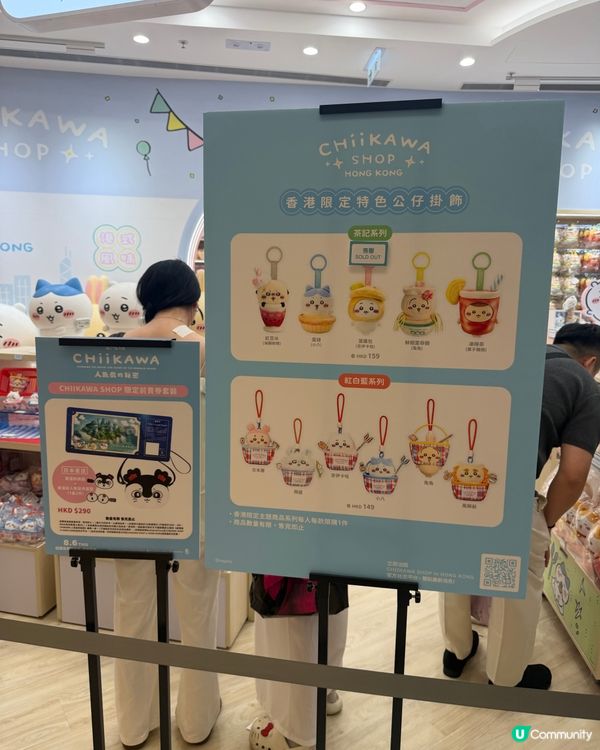 Chiikawa shop