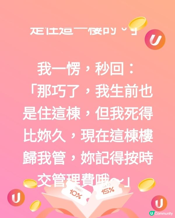 半夜獨自搭電梯，