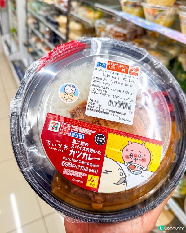 日本 7-Eleven × 電影 Chiikawa 官方聯名