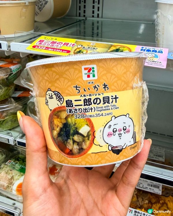 日本 7-Eleven × 電影 Chiikawa 官方聯名