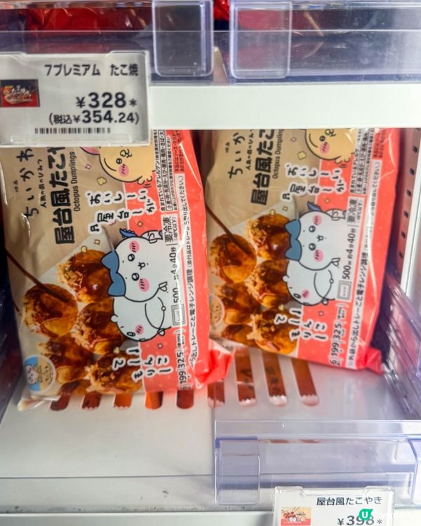 日本 7-Eleven × 電影 Chiikawa 官方聯名