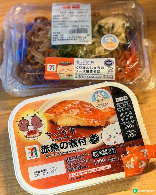 日本 7-Eleven × 電影 Chiikawa 官方聯名