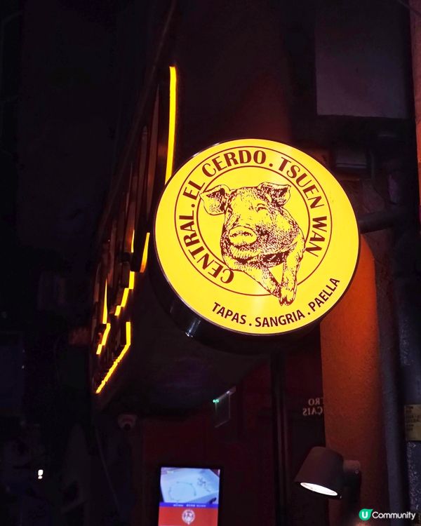 中環蘇豪區又親民又熱鬧西班牙菜🇪🇸✨️