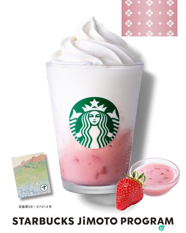 🇯🇵 Starbucks 日本地方限定新企劃登場!✨