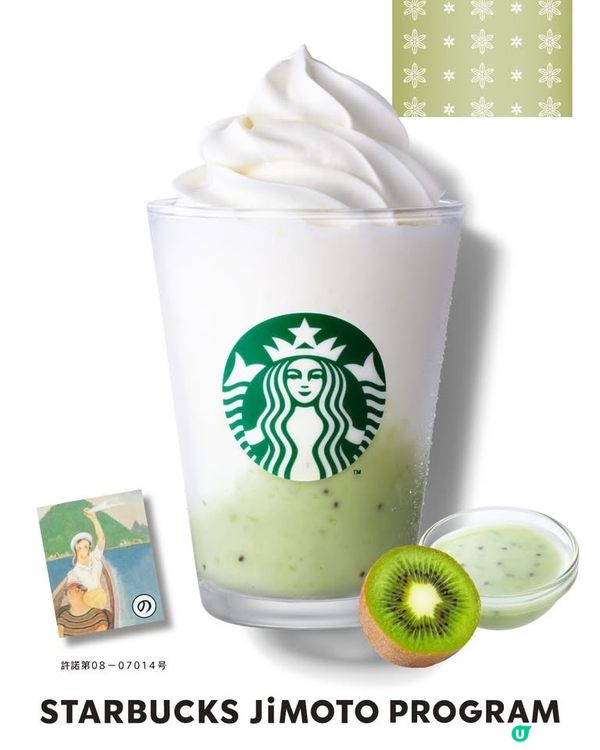 🇯🇵 Starbucks 日本地方限定新企劃登場!✨