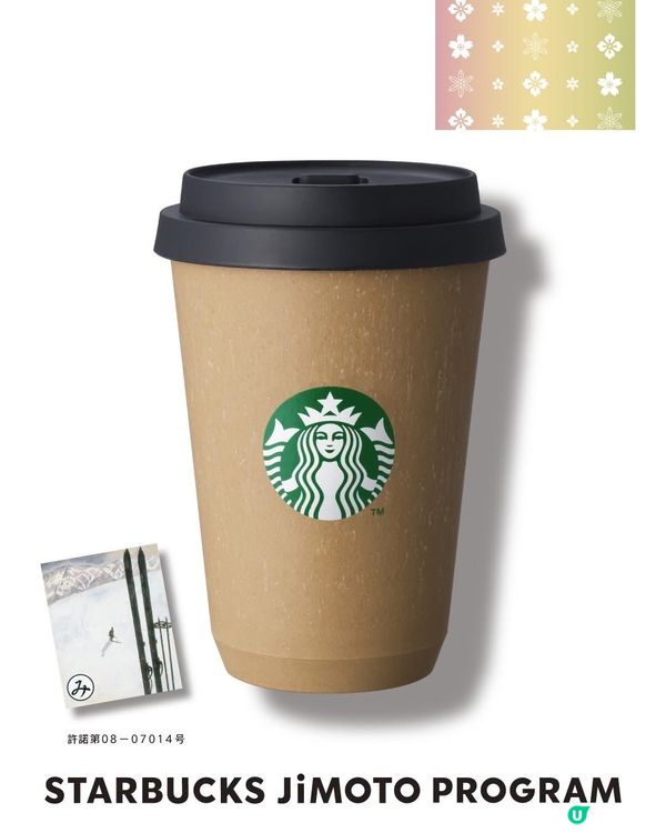 🇯🇵 Starbucks 日本地方限定新企劃登場!✨