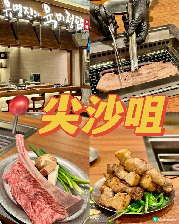 海港城全新韓式1人燒肉店🇰🇷🔥🥩