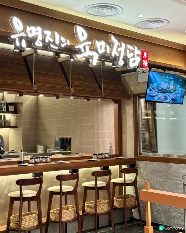 海港城全新韓式1人燒肉店🇰🇷🔥🥩