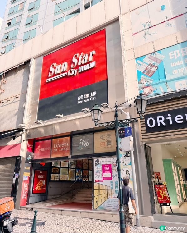 🇲🇴澳門隱藏扭蛋區🌟🥚📍