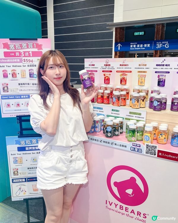 由內靚到外必吃補充品🧸美與健生活博覽2026