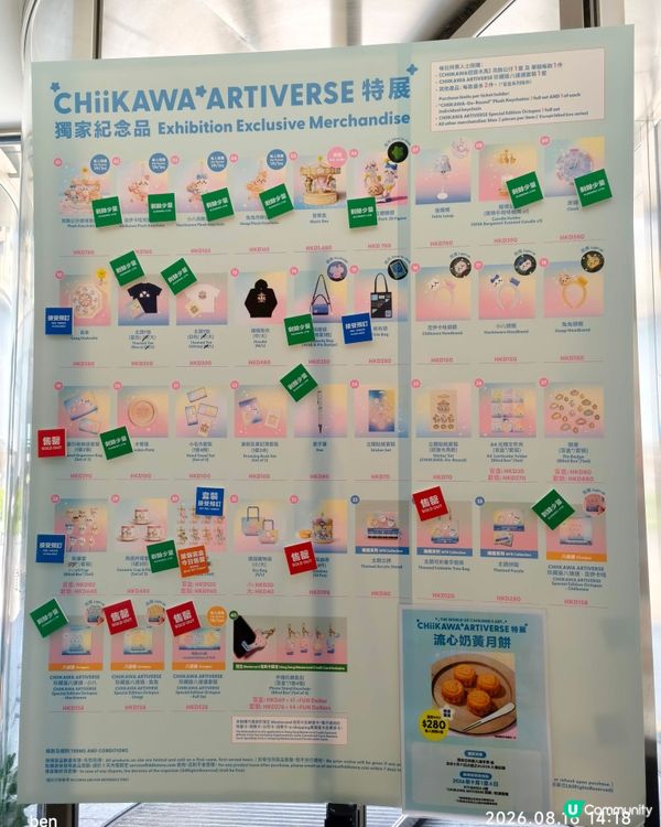 好多chiikawa 紀念品賣哂了