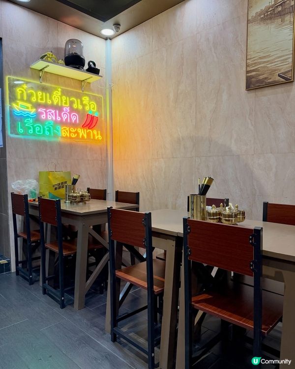 🇹🇭 元朗正宗泰國船麵!｢船到橋頭｣$98 皇牌超值套餐 🍜...