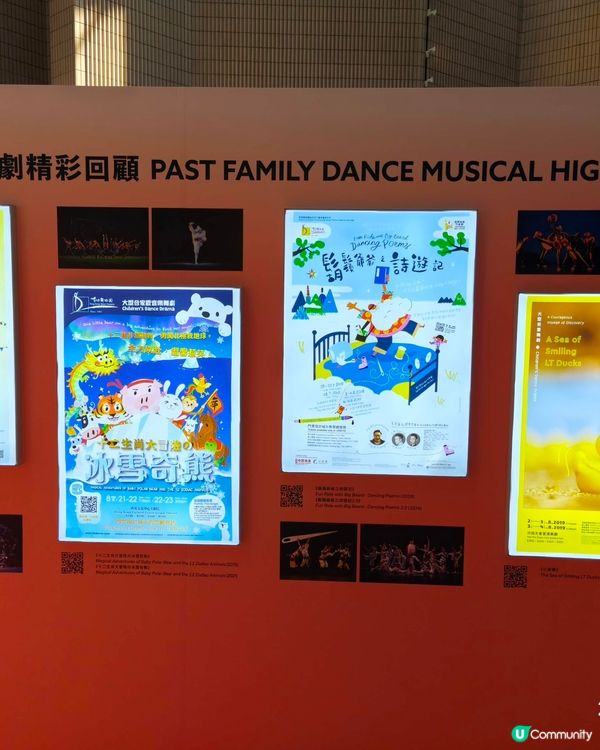 熊貓大同萌音樂舞劇