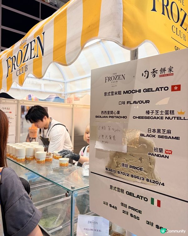 香港美食博覽2026大集合🌟二十間美食😎