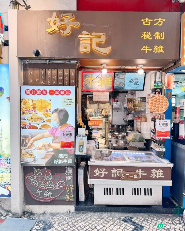 天神巷必食美食地圖🍴
