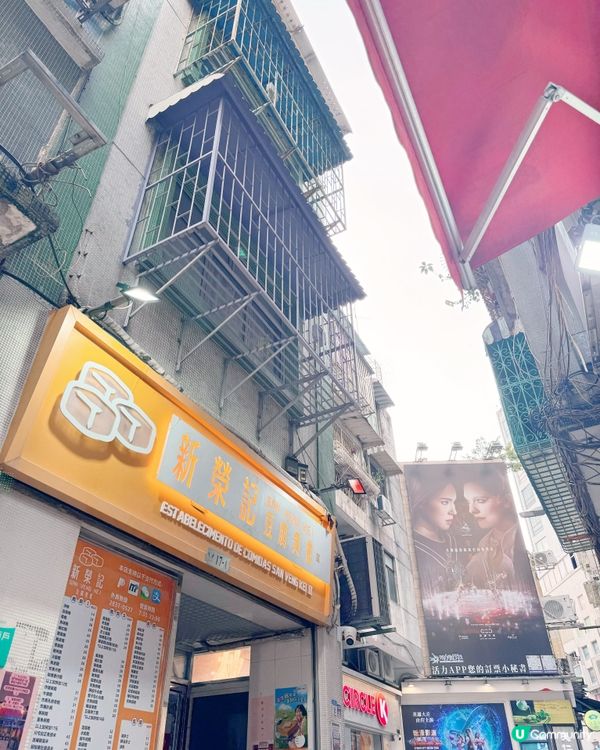水坑尾天神巷打卡攻略🇲🇴📍🌟