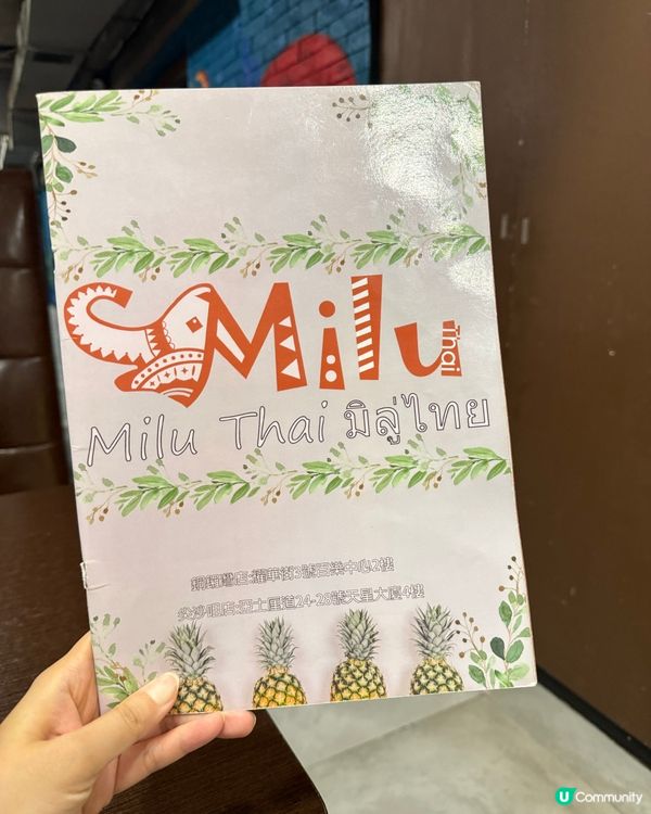 【 令人念念不忘的正宗泰菜MILU THAI 】 
