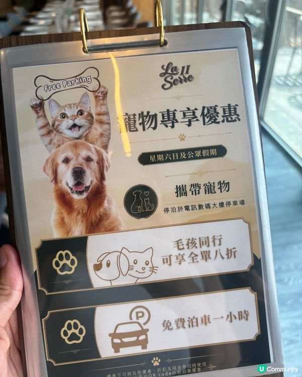 寵物同行8折🐶高質西餐廳 