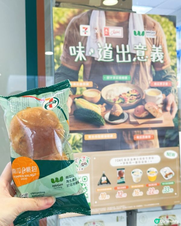 味出新意思！🌿☕️