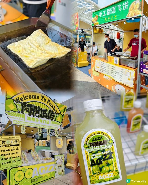 ❀ 深圳南山海岸城首屆芝士碳水節 ❀