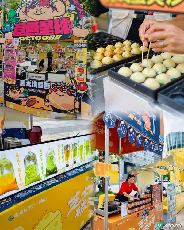 ❀ 深圳南山海岸城首屆芝士碳水節 ❀