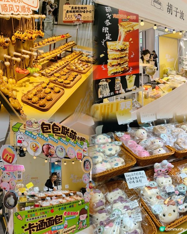 ❀ 深圳南山海岸城首屆芝士碳水節 ❀