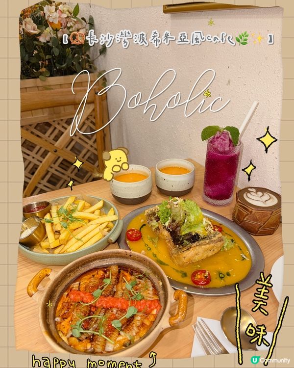 長沙灣度假風 Cafe 🌿