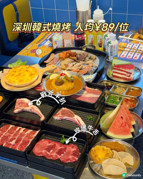 深圳韓式燒烤人均¥89/位 