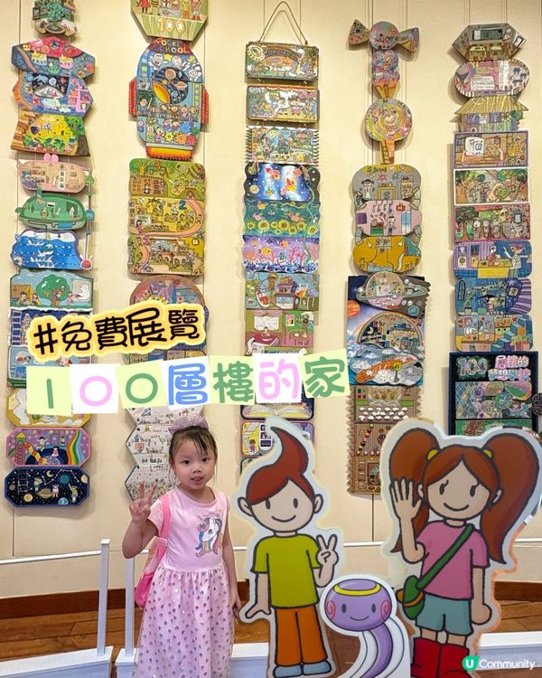 親子必看【百層百視:岩井雄的創意旅程】