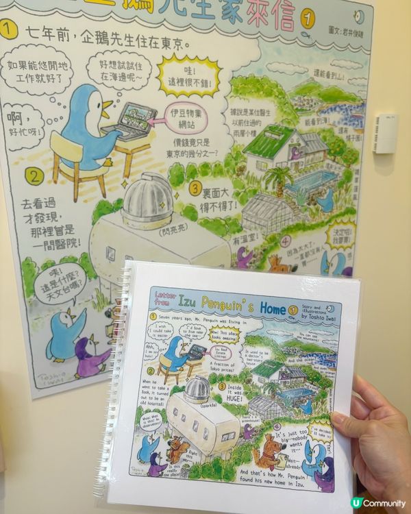 親子必看【百層百視:岩井雄的創意旅程】