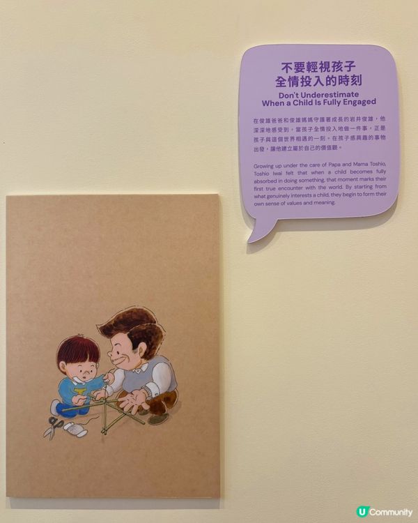 親子必看【百層百視:岩井雄的創意旅程】